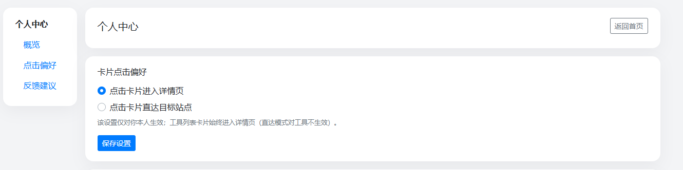 个人用户以及游客如何使用克维精选导航？教程推荐文章-作者:我是贝东示意图2