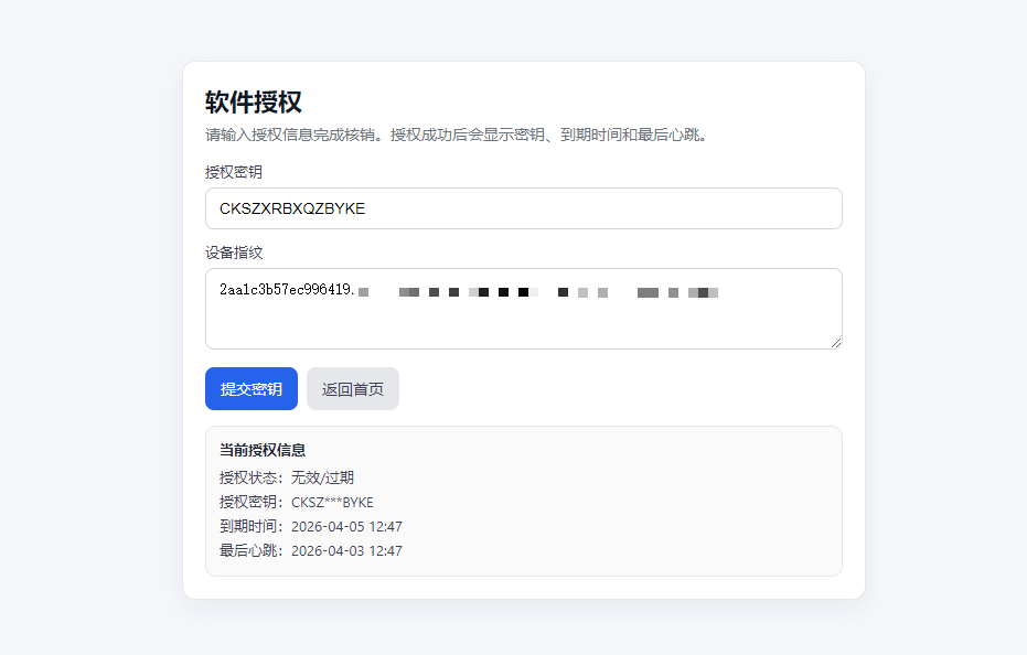 咸鱼自动回复软件工具闪电鱼助手卡密验证教程教程推荐文章-作者:我是贝东示意图2