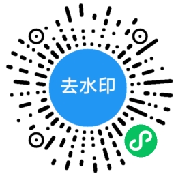 小程序入口 小程序码