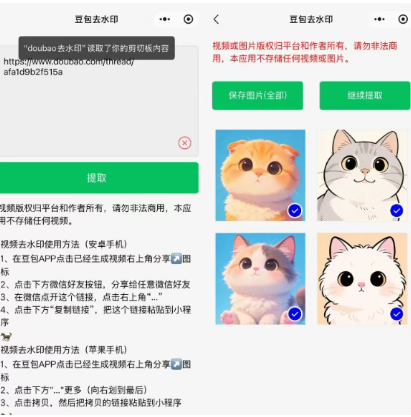 视频去水印最简单的方法(2026最新)教程推荐文章-作者:我是贝东示意图4