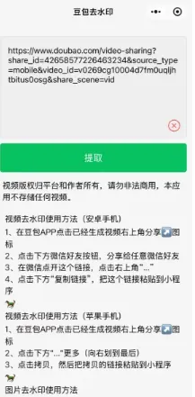 豆包图片/视频怎么去水印？新手一步一步教，不用电脑也可轻松去除水印教程推荐文章-作者:我是贝东示意图4
