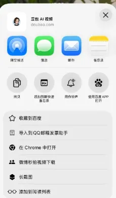 豆包图片/视频怎么去水印？新手一步一步教，不用电脑也可轻松去除水印教程推荐文章-作者:我是贝东示意图3