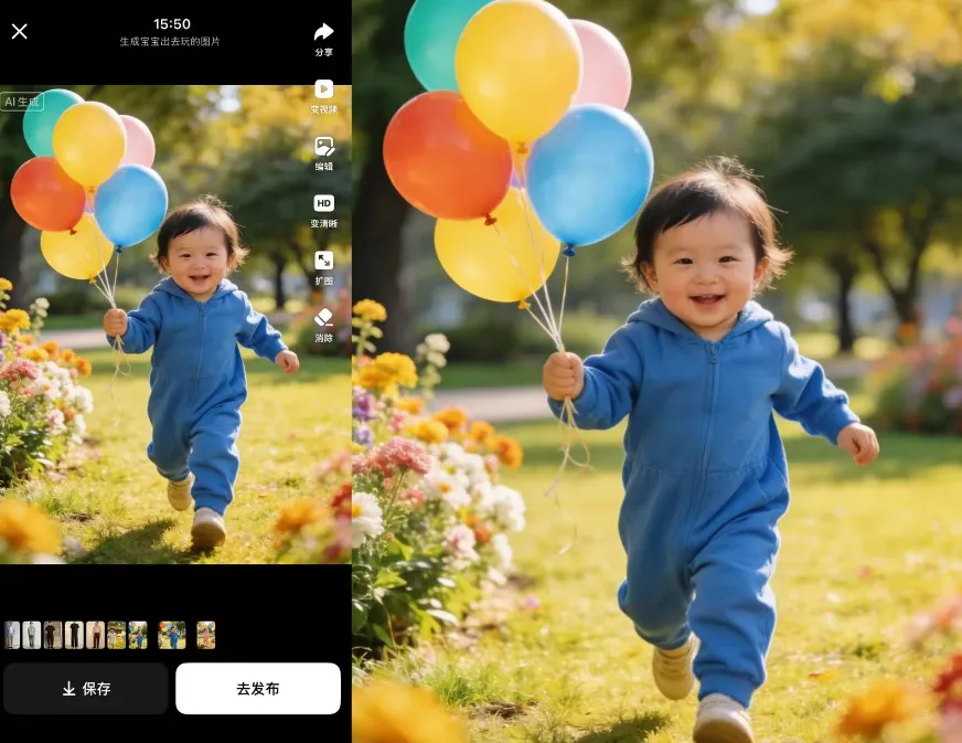 豆包去水印在也不用截图了，3种方法实测对比发现差别竟然这么大!教程推荐文章-作者:我是贝东示意图1