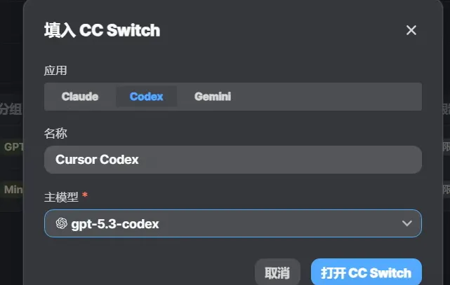 一键配置，让cursor自由调用所有模型教程推荐文章-作者:我是贝东示意图5