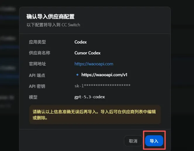 一键配置，让cursor自由调用所有模型教程推荐文章-作者:我是贝东示意图6