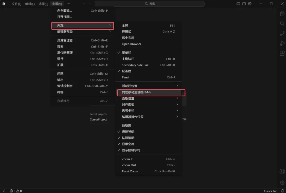 cursor侧边栏一直在顶部该如何设置?教程推荐文章-作者:我是贝东示意图6