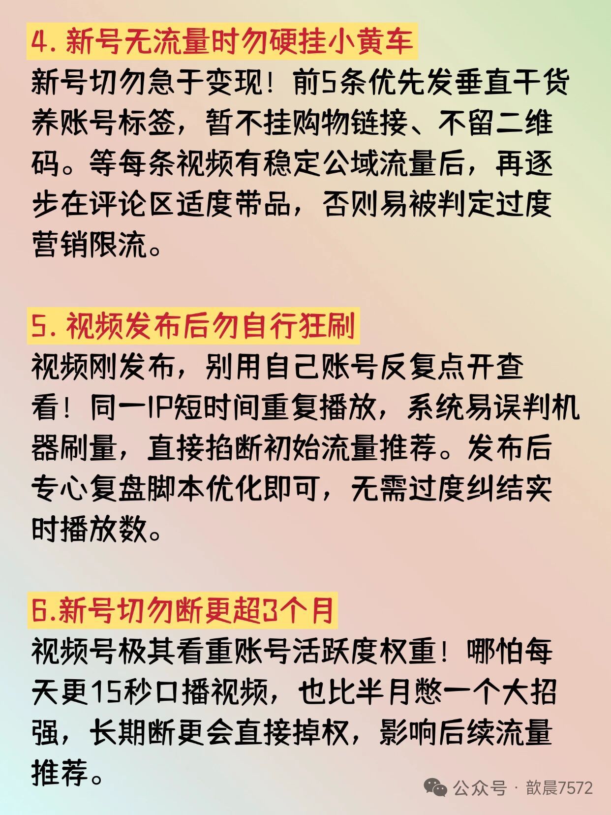 微语图片 3
