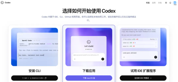 可能是一份最详细的保姆级Codex教程，看完你就知道它为什么最近这么火教程推荐文章-作者:kXXmxZ3e示意图3