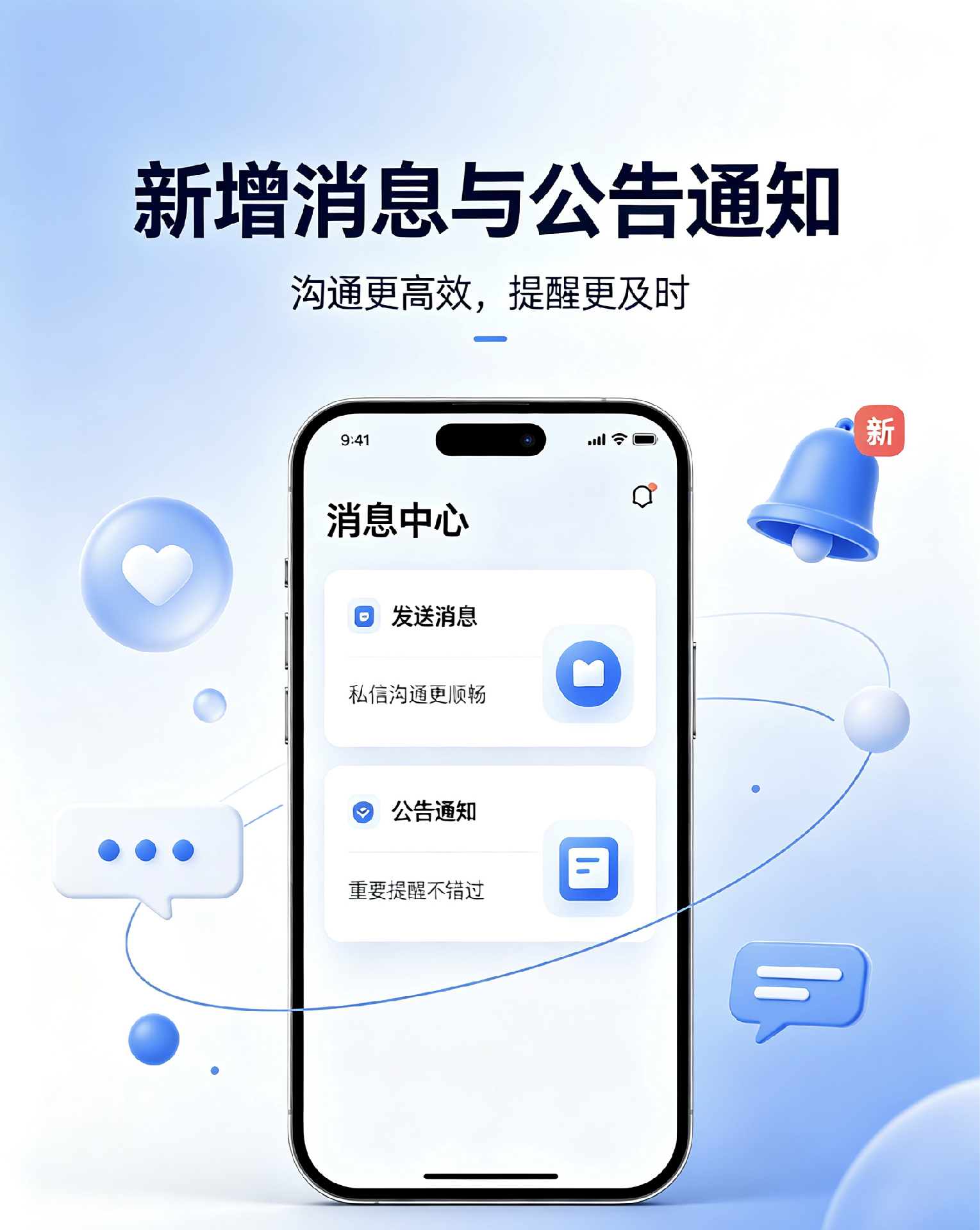 微语图片 1