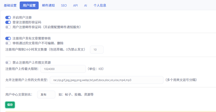 克微app插件安装了发现客户端没有显示图形验证码如何解决？