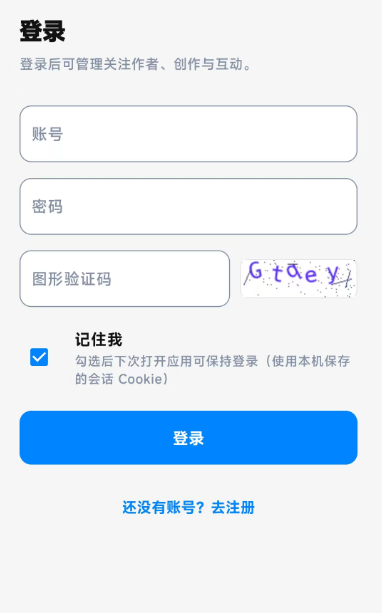 克微app插件安装了发现客户端没有显示图形验证码如何解决?文章-作者:我是贝东示意图3