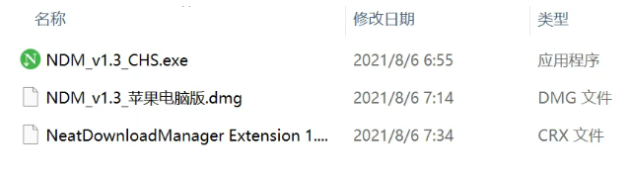 电脑下载太慢?NDM 比 IDM 还快,还免费——实测 24.4M/S网盘资源文章-作者:我是贝东示意图2