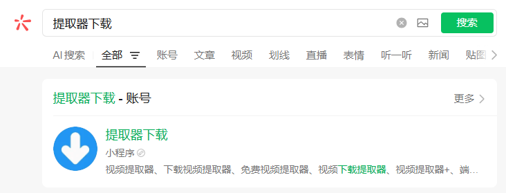 视频号视频怎么下载到电脑?两条路,存成大文件慢慢看教程推荐文章-作者:我是贝东示意图2