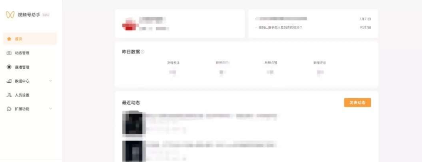 微信视频号助手是什么?官方工具 vs 提取器下载小程序,别搞混教程推荐文章-作者:我是贝东示意图1