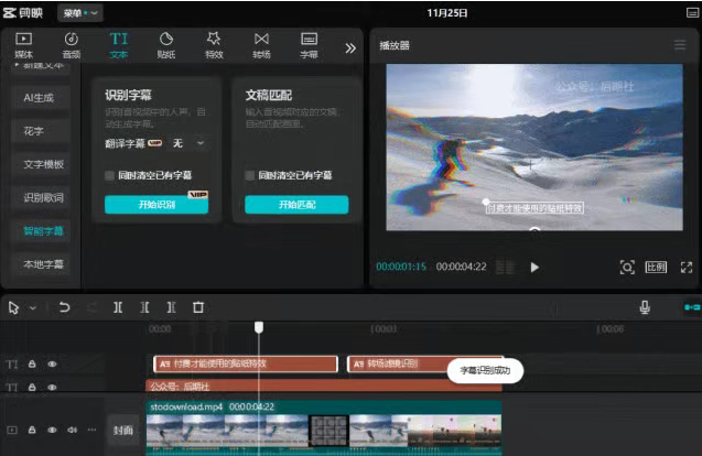 剪映 PC 端 绿色特别版 免费解锁所有会员功能白嫖指南-不开会员也能用!网盘资源文章-作者:我是贝东示意图1