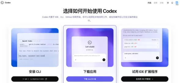 可能是一份最详细的保姆级Codex教程,看完你就知道它为什么最近这么火教程推荐文章-作者:kXXmxZ3e示意图3
