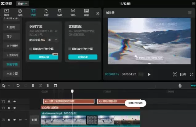 剪映 PC 端 绿色特别版 免费解锁所有会员功能白嫖指南-不开会员也能用！