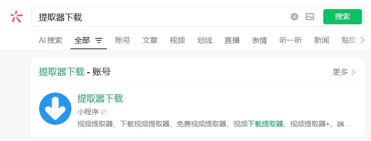 视频号视频怎么下载到电脑?两条路,存成大文件慢慢看教程推荐文章-作者:我是贝东示意图2