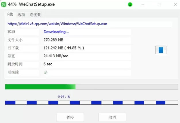 电脑下载太慢?NDM 比 IDM 还快,还免费——实测 24.4M/S网盘资源文章-作者:我是贝东示意图3