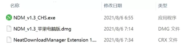 电脑下载太慢?NDM 比 IDM 还快,还免费——实测 24.4M/S网盘资源文章-作者:我是贝东示意图2