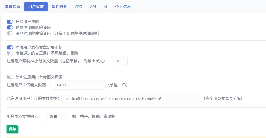 克微app插件安装了发现客户端没有显示图形验证码如何解决？