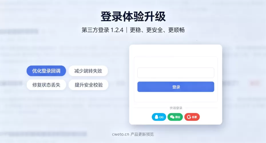 一次更新4个产品!克维网这次到底升级了什么?工具推荐文章-作者:我是贝东示意图2