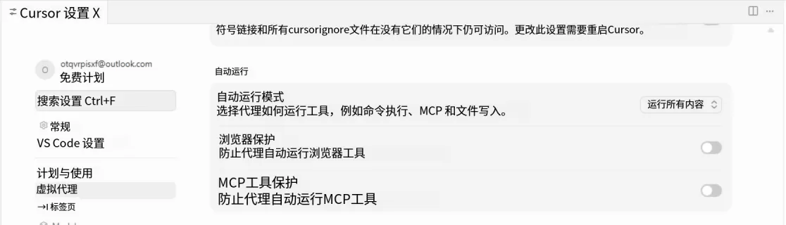 cursor3.5.17版本如何开启自动运行模式教程推荐文章-作者:我是贝东示意图3